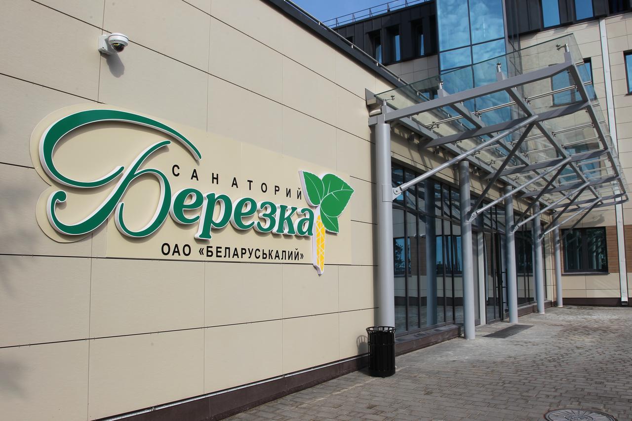 Berezka Health Resort & Spa سوليغورسك المظهر الخارجي الصورة